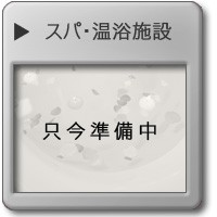 ���ѡ�������ߤδ�����롼�ࡢ�����ʥ롼��Υ����޶���Ƴ������Ϥ�����