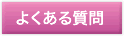 �����ޡ�����åפ˴ؤ���褯���뤴����