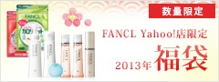  FANCL Yahoo!X蕟 