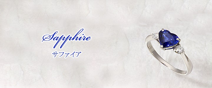 サファイア リング S1.32ct sapphire 【中古】