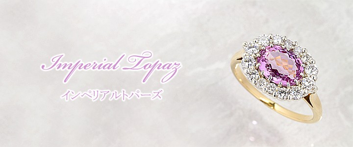 インペリアルトパーズ K18 リング 推定 1.7ct 推定D0.7ct 【中古】 ピンクトパーズ