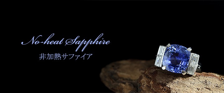 非加熱サファイア 8.040ct リング・指輪 11号 Pt900 中央宝石鑑別書 【中古】 (273368)