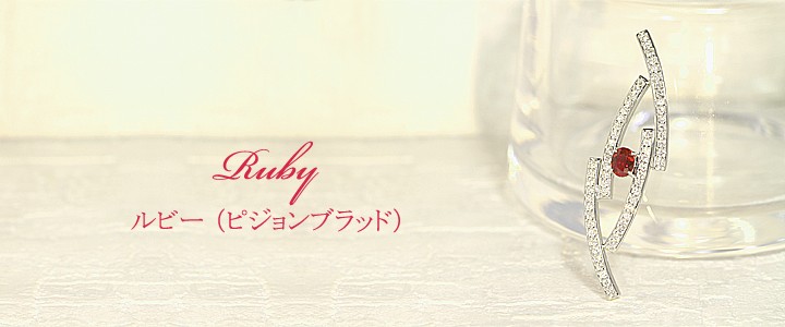 ピジョンブラッドルビー ミャンマー産 ペンダントヘッド R1.12ct pigeon blood ruby【中古】