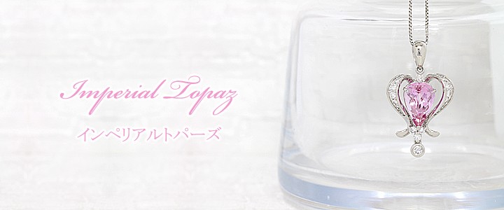 インペリアル トパーズ ネックレス T4.030ct imperial pink topaz【中古】