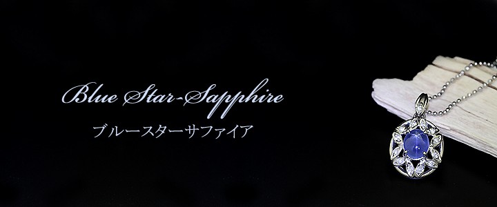 ブルースターサファイア 2.41ct ネックレス 41cm Pt900/850プラチナ 中央宝石鑑別書 【中古】 (280132)