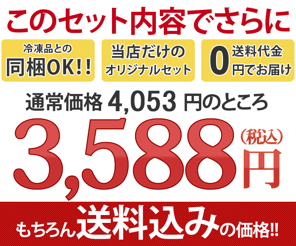 送料無料