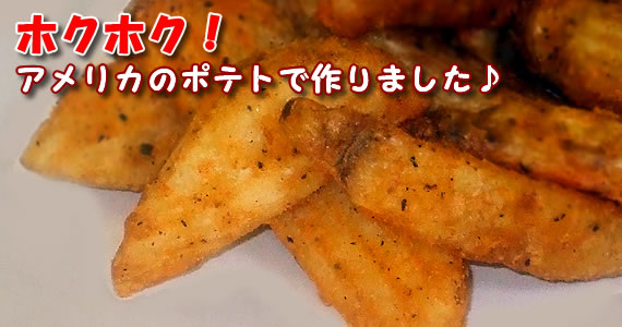 �ݥƥ� �ե饤�ɥݥƥ�