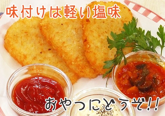 �ϥå���ɥݥƥ� �ե饤�ɥݥƥ�