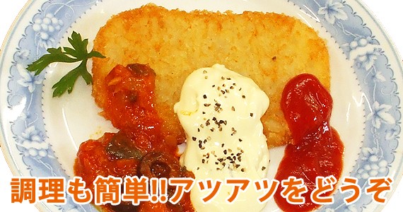 �ϥå���ɥݥƥ� �ե饤�ɥݥƥ�