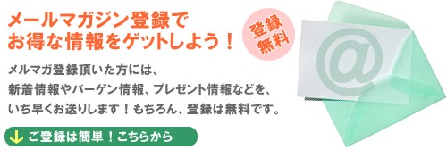 ���ޥ���Ͽ�Ǥ����ʾ���򥲥åȤ��褦��