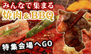 BBQ