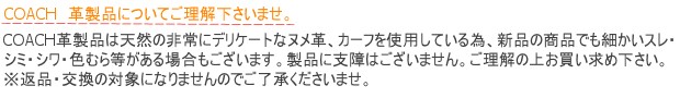コーチ注意事項