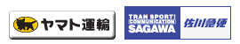 配送会社