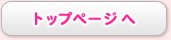 ����饤�󡦥���å� TOP ��