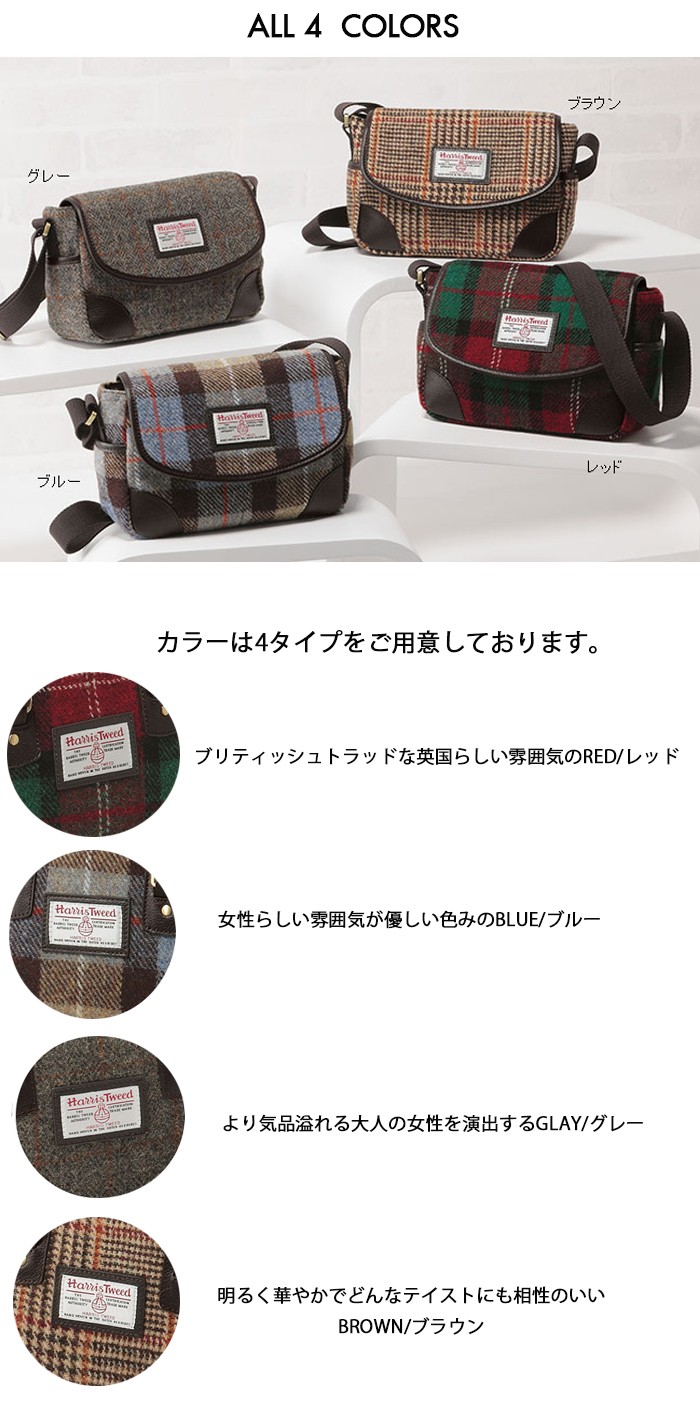 ブリティッシュグリーン ハリスツイード