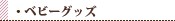 �٥ӡ����å�