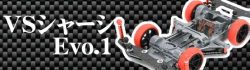 �ߥ˻Ͷ� ���� VS���㡼�� Evo.I TAMIYA �ߥ˻Ͷ� �ѡ��� MINI 4WD ���ߥ� 4950344947348 