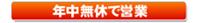 ǯ��̵�٤ǱĶ���Ǥ�