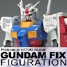 ��GUNDAM FIX FIGURATION���꡼��