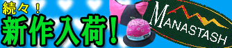 manastash �ޥʥ����å��� ����