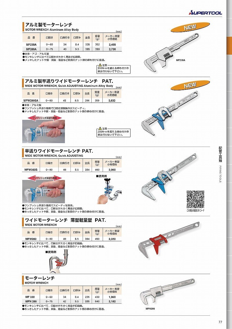 スーパーツール:SUPERTOOL:2本爪油圧プーラセット スーパーツール 最