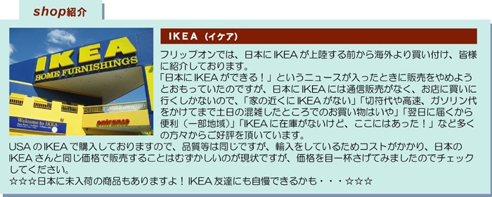 ikea