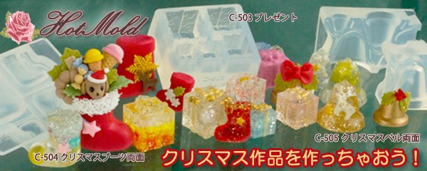 そろそろクリスマス作品、制作しませんか?