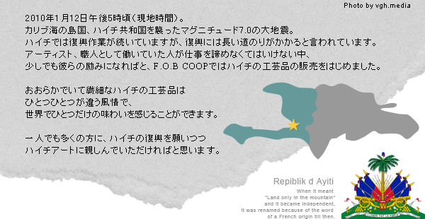 ≪ ハイチプロダクト ≫