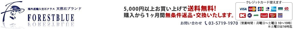 ForestBlue