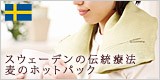 Knacke�ʥ��ͥå��� ���Υۥåȥѥå�