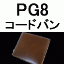 PG8 �����ɥХ�