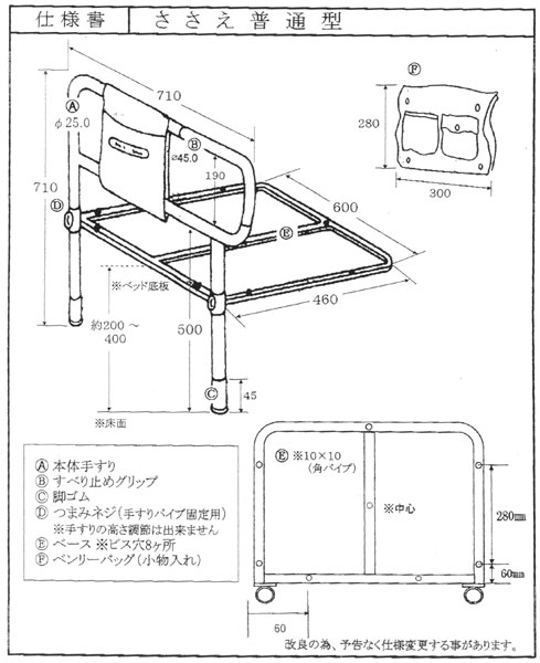 ベッド用品(自立支援・ベッド手すり)ささえスタンダード (普通型) 吉野商会 吉野商会 格安価格: 桃