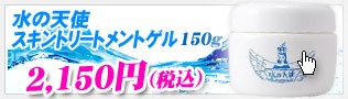���ŷ�� ������ȥ꡼�ȥ��ȥ��� 150g��