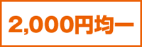 2000�߶Ѱ�