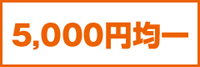 5000�߶Ѱ�