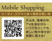 モバイルショッピング