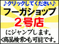 マイ・オークションをごらんください