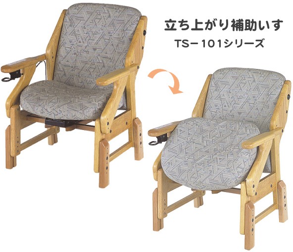 立ち上がり補助いす バネタイプ TS-102S (タカノ) タカノ 最安値