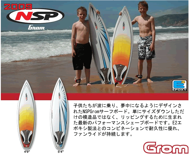 Grom
