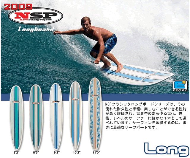 Long