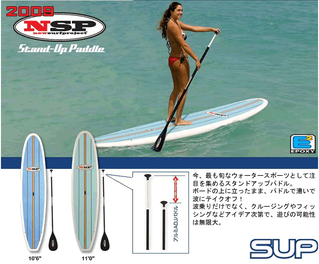 S.U.P