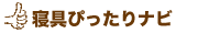 ����Ԥä���ʥ�