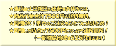 当店のお得なご利用法!