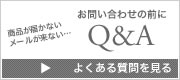 QandA
