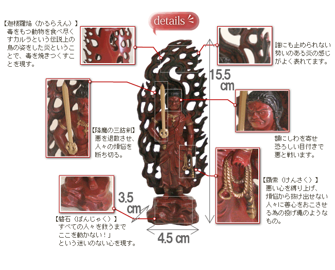 仏像 不動明王 赤 15cm :bu-019:高岡銅器・漆器の雅覧堂 - 通販 - Yahoo!ショッピング