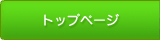 �ȥåץڡ���