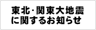 ���̡��������Ͽ̤˴ؤ��뤪�Τ餻