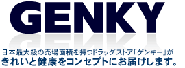 GENKY���������ܺ������������Ѥ���ĥɥ�å����ȥ��֥��󥭡��פ��Ȥ��줤�ȷ򹯤򥳥󥻥ץȤˤ��Ϥ����ޤ�����������Χ280��!! ����ʪ���4200�ߡ��ǹ��˰ʾ������̵���� ��۾��ʡ�3150�߰ʾ�ξ��ʡˤ��㤤�夲����������̵��!