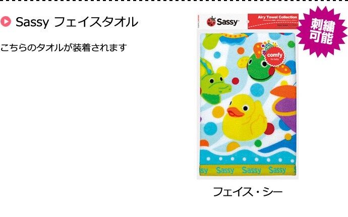 日本代拍: 出产祝い 名入れ おむつケーキ sassy 今治タオル おもちゃ