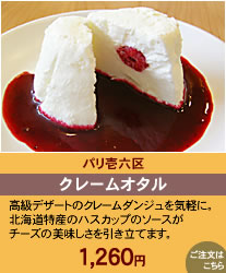 �ѥ��ϻ�衡���졼�४���롡1,260��
